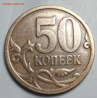 Расколы на 50коп.без повторов 11монет. - IMG_20230916_211142