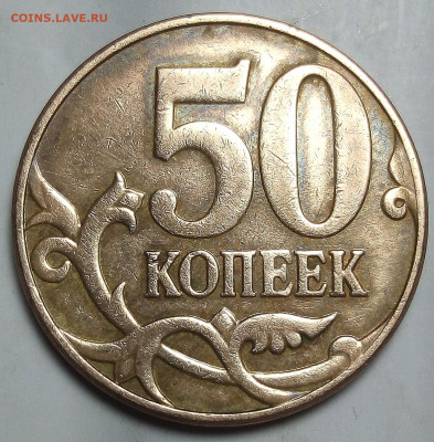 Расколы на 50коп.без повторов 11монет. - IMG_20230916_211033