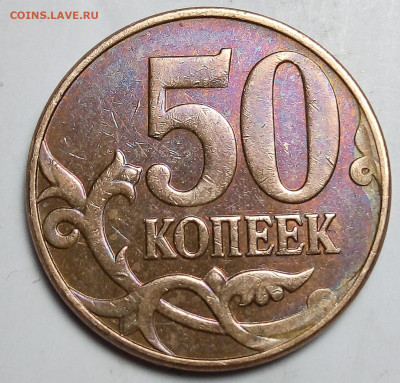 Расколы на 50коп.без повторов 11монет. - IMG_20230916_210614