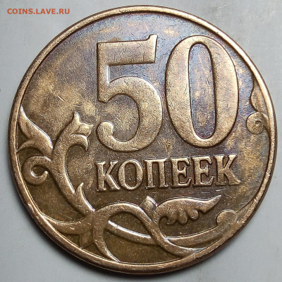 Расколы на 50коп.без повторов 11монет. - IMG_20230916_210435