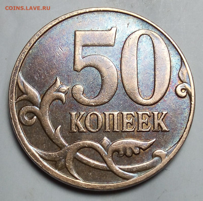 Расколы на 50коп.без повторов 11монет. - IMG_20230916_210256
