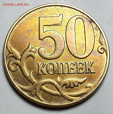 Расколы на 50коп.без повторов 11монет. - IMG_20230916_210120