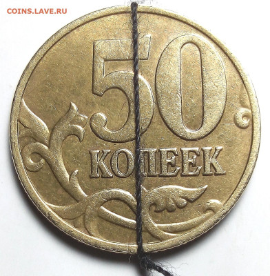50коп.Повороты 6 монет - IMG_20230916_212359