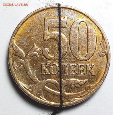 50коп.Повороты 6 монет - IMG_20230916_212054