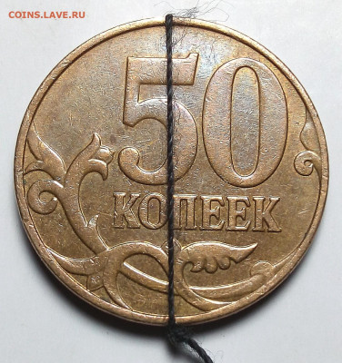 50коп.Повороты 6 монет - IMG_20230916_211958
