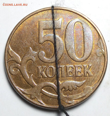 50коп.Повороты 6 монет - IMG_20230916_211903