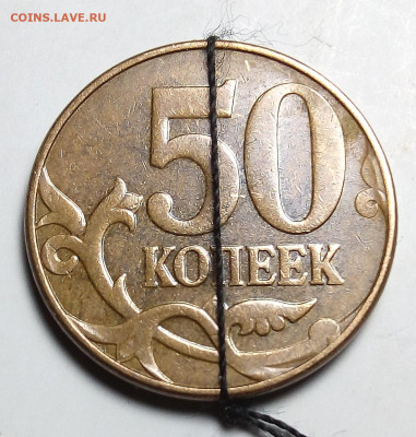 50коп.Повороты 6 монет - IMG_20230916_211813