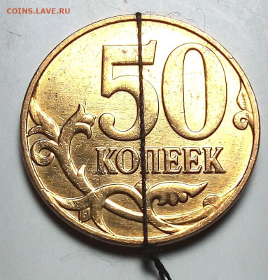 50коп.Повороты 6 монет - IMG_20230916_211722