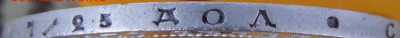 Полтина 1854 г. СПБ HI. Николай I. - DSCN1957.JPG