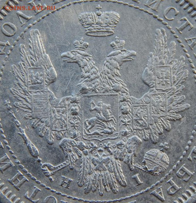 Полтина 1854 г. СПБ HI. Николай I. - DSCN8699.JPG