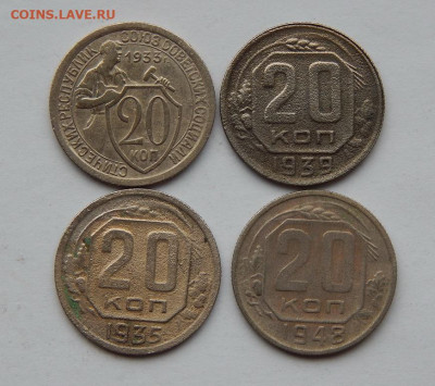 20 копеек 1933, 1935, 1939, 1948г. - DSCN7013.JPG