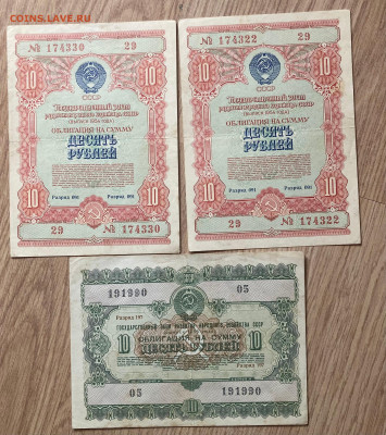 облигация 10 рублей 1954г.(2шт), 1955г., до 23.09.23г. - о1054-55-4