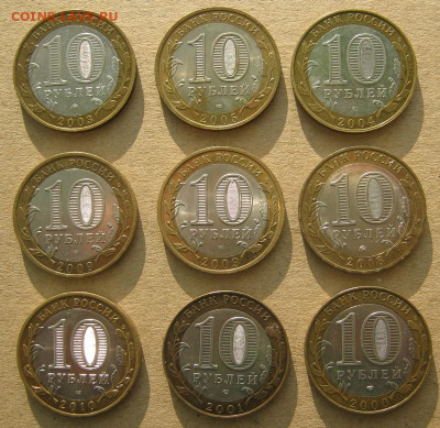 9 монет биметалл - IMG_3231с1