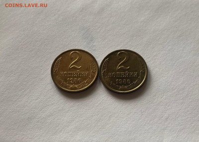2 копейки 1986г.(Ф143, Ф144), отличные, до 23.09.23г. - 286