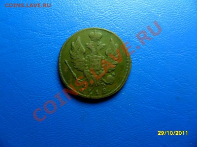 копейка 1818 км-дб (в сохране) до 29 дек. - SAM_4489.JPG