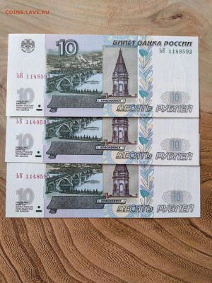 10 руб. 2004 ЬК ИО ЕЭ пресс фикс - IMG20230917121637