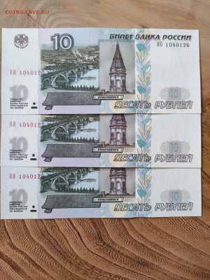 10 руб. 2004 ЬК ИО ЕЭ пресс фикс - IMG20230917121712