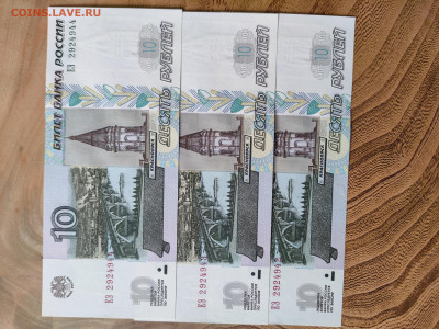 10 руб. 2004 ЬК ИО ЕЭ пресс фикс - IMG20230917121759