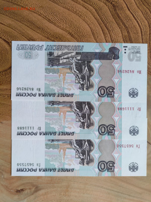 50 руб. 2004 пресс фикс - IMG20230917122106