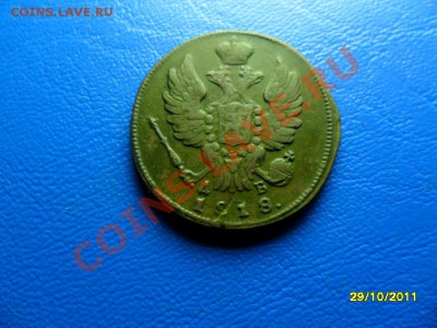 копейка 1818 км-дб (в сохране) до 29 дек. - SAM_4494.JPG
