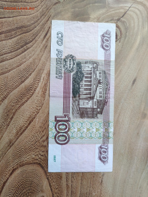 100 руб. 2001 из оборота до 22.09 22-22 МСК - IMG20230917122236