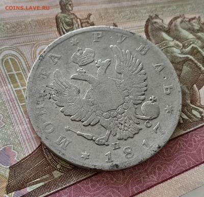 Рубль 1817 года спб пс. До 20.09.23. - IMG_20230917_111556_edit_159347061669727