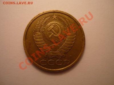 5 копеек 1990М, красивая, с 200р!, до 30.12.11г, короткий!!! - P1040600.JPG