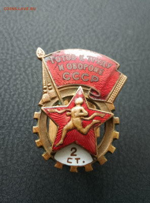 Знак --ГТО  СССР-- гайка МТХ - IMG_20230917_143842~2