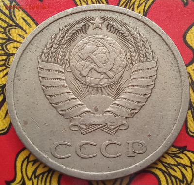 20 копеек 1982 шт.3.3, шт.3.1, шт.3.2, шт.2  до 21.09.23 - 20230917_125410