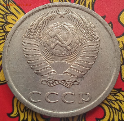 20 копеек 1982 шт.3.3, шт.3.1, шт.3.2, шт.2  до 21.09.23 - 20230917_125324