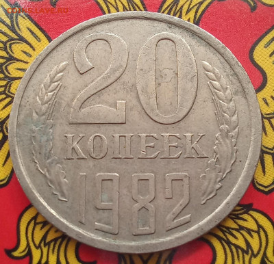 20 копеек 1982 шт.3.3, шт.3.1, шт.3.2, шт.2  до 21.09.23 - 20230917_125245