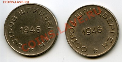 Шпицберген. 1946. 1993. 1998. - img045