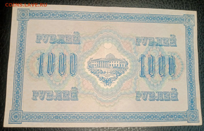 1000р 1917 до 23.09 22.00 - IMG_20230917_172111