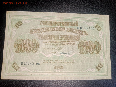 1000р 1917 до 23.09 22.00 - IMG20230917164753