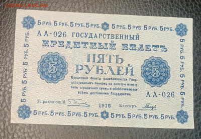 5р 1918 до 23.09 22.00 - IMG_20230917_172955