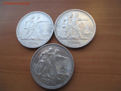 Рубли 1924 года.Три монеты.   18.09 - IMG_0948.JPG