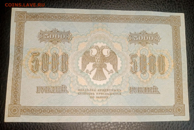 5000р 1918 до 23.09 22.00 - IMG_20230917_172141