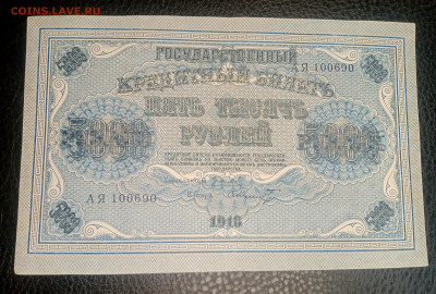5000р 1918 до 23.09 22.00 - IMG_20230917_172200