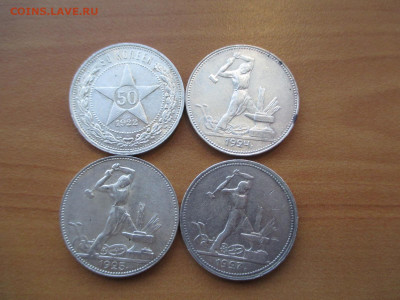 Полтинники 1922 ПЛ.1924 ПЛ.1925 ПЛ.1927 ПЛ - IMG_0949.JPG