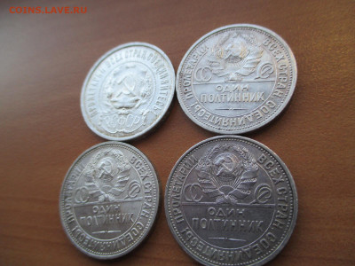 Полтинники 1922 ПЛ.1924 ПЛ.1925 ПЛ.1927 ПЛ - IMG_0952.JPG