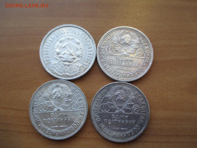 Полтинники 1922 ПЛ.1924 ПЛ.1925 ПЛ.1927 ПЛ - IMG_0951.JPG