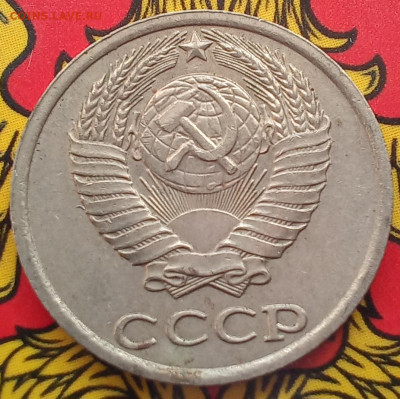 20-15-10 копеек 1981  все разновидности (9шт) до 21.09.23 - 20230917_124751