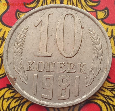 20-15-10 копеек 1981  все разновидности (9шт) до 21.09.23 - 20230917_124735
