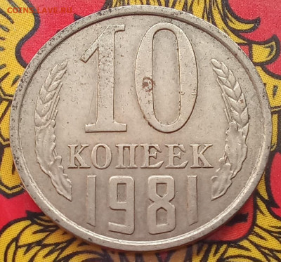 20-15-10 копеек 1981  все разновидности (9шт) до 21.09.23 - 20230917_124652