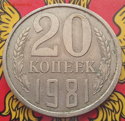 20-15-10 копеек 1981  все разновидности (9шт) до 21.09.23 - 20230917_124401
