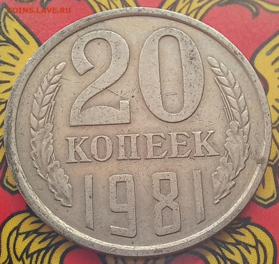 20-15-10 копеек 1981  все разновидности (9шт) до 21.09.23 - 20230917_124033