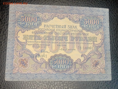 5000р 1919 до 23.09 22.00 - IMG_20230917_172454
