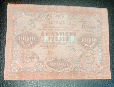 10000р 1919 до 23.09 22.00 - IMG_20230917_172342