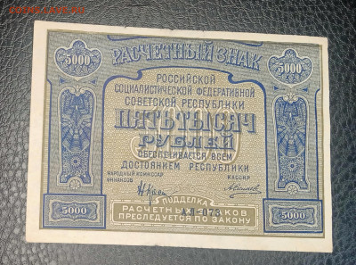 5000р 1921 до 23.09 22.00 - IMG_20230917_172548