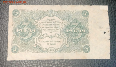 3р 1922 до 23.09 22.00 - IMG_20230917_172753